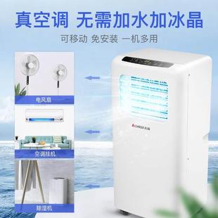 小空调 冷暖型家用一体机快速制冷卧室用立式 移动空调免安装 新品