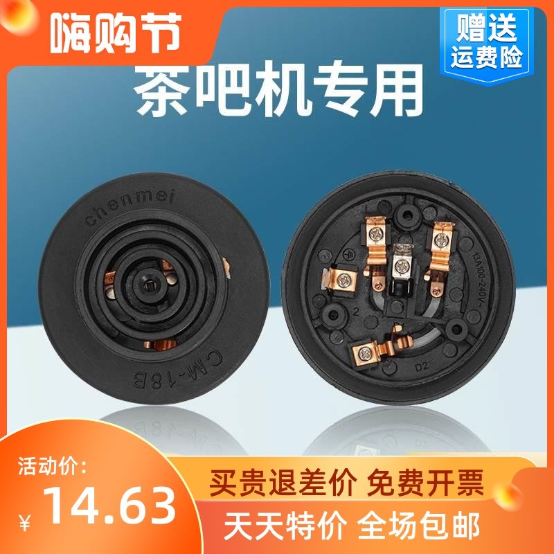 茶吧机水壶耦合器快速壶底座小5环自动烧水壶零件电热水壶连接器
