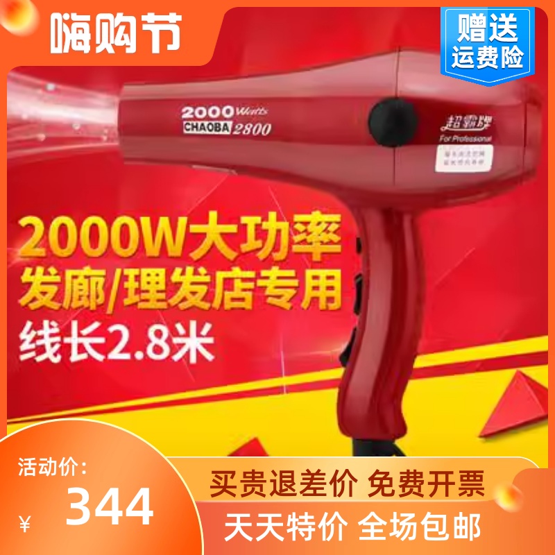 霸CB-2800理发店吹风机2000W大功率冷热风电吹风机风筒厂家正品