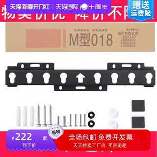 M型018液晶电视机挂架019墙壁显示器支架26-55寸通用壁挂支架包邮