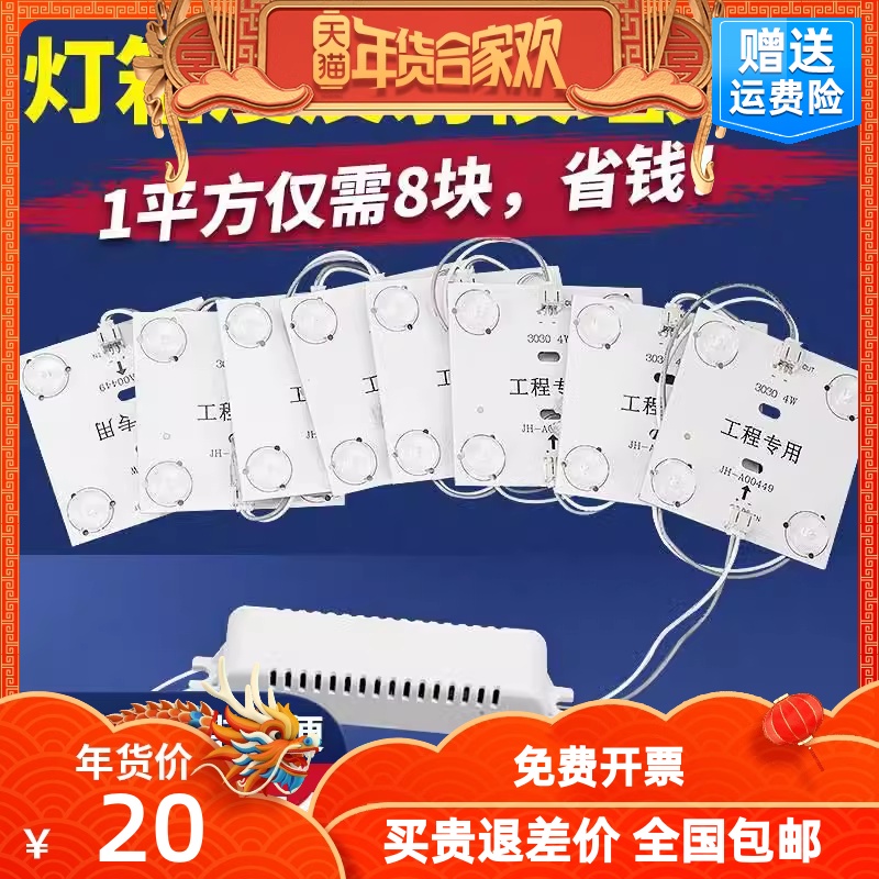 LED漫反射灯条区块灯广告灯箱灯带条220V软膜天花led模组光源模块-封面