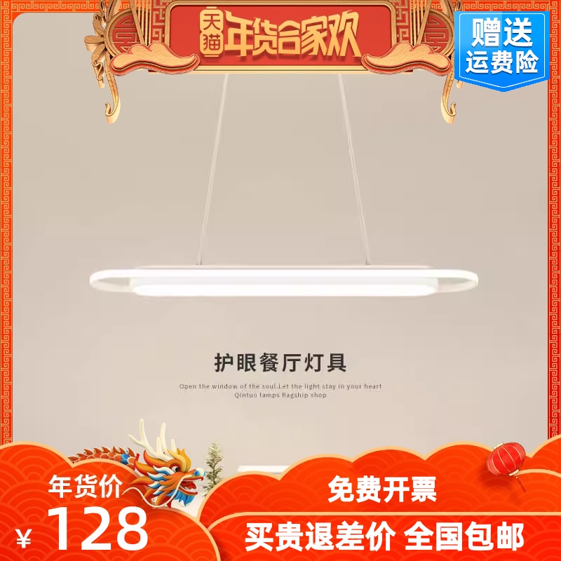 led长条灯家用餐厅吊灯餐桌灯具条形黑白色金色吧台前台创意灯饰