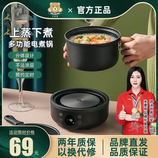 学生多功能分离式 宿舍锅分体式 小型煮粥煮面不沾电煮锅一人食神器