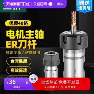 ER20延长杆钻夹头5mm 雕刻机电机主轴专用刀杆刀套ER11 ER16