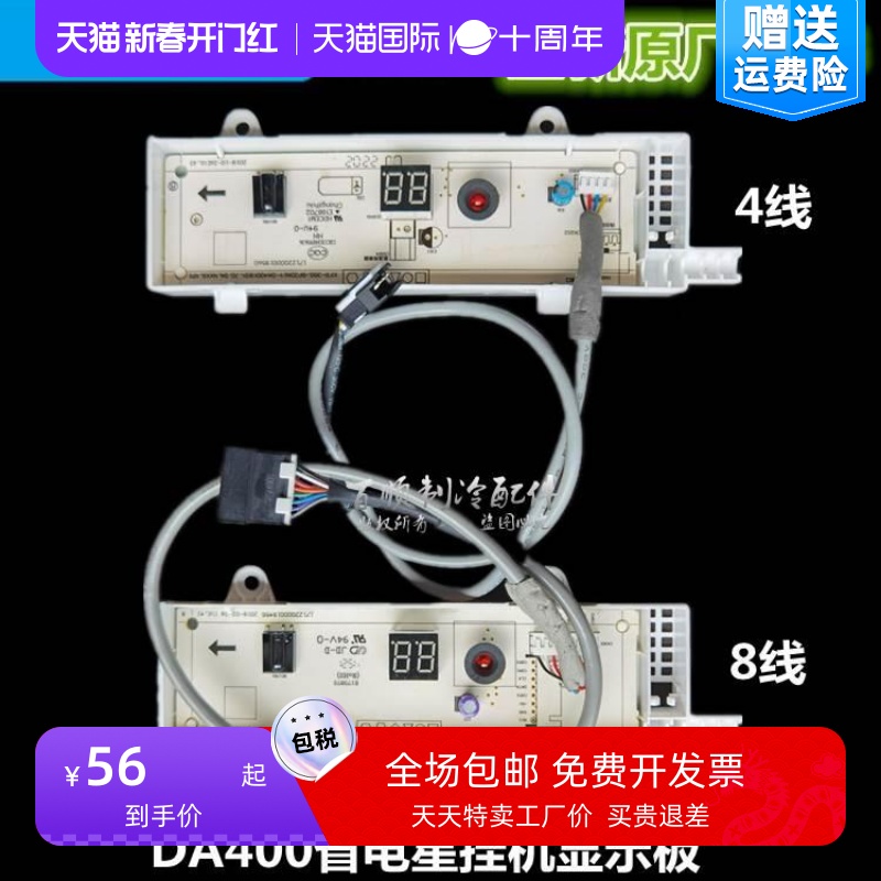 全新空调1-3匹省电星显示板KR-35/50G/DY-DA400(D2)/DH400