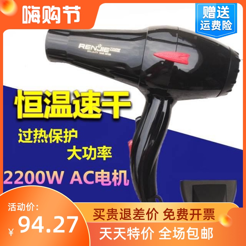 2200W 827专业大功率纯铜电机冷热电吹风机风筒速干发送风嘴