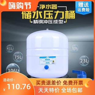 家用净水器纯水机配件大全3.2G压力桶直饮机储存水罐各品牌通用型