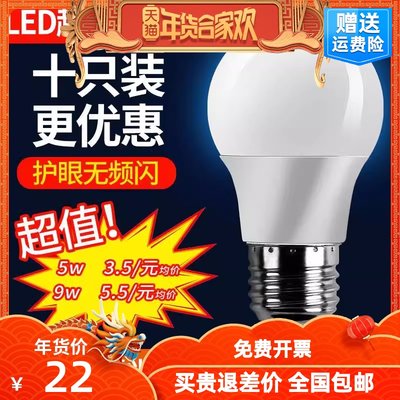 护眼LED灯泡节能灯e27螺口亮3W5W9W12W15W18瓦照明家用大灯球泡