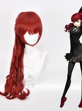 女神异闻录5 THE ROYAL P5R 芳泽霞 cos假发 大虎夹红色微卷长发