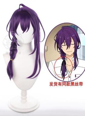 【浩港】偶像梦幻祭2 ES ALKALOID 礼濑真宵 cos cosplay假发丝带