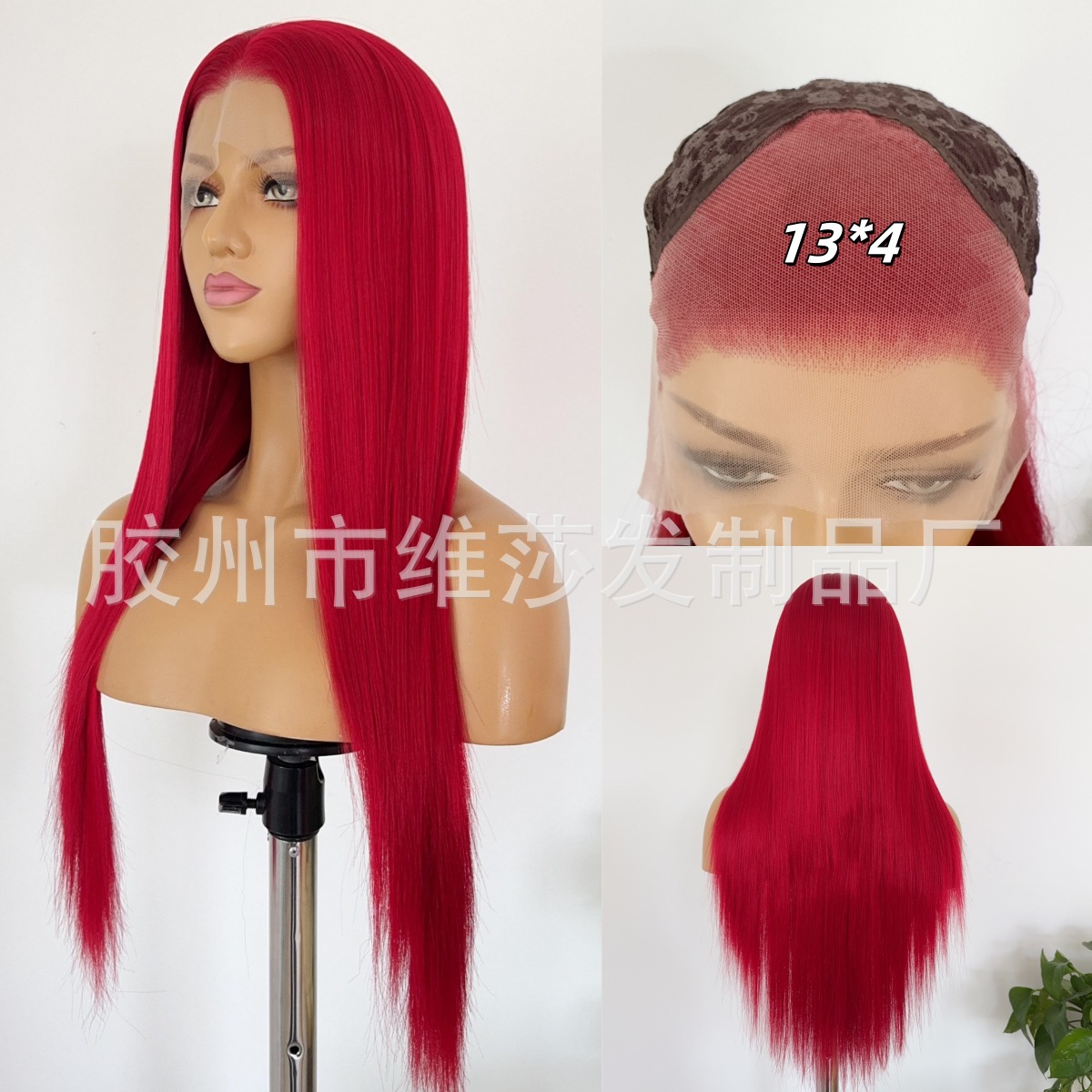 跨境欧美假发 13x4手钩前蕾丝红色长直发 自然仿真全头套厂家