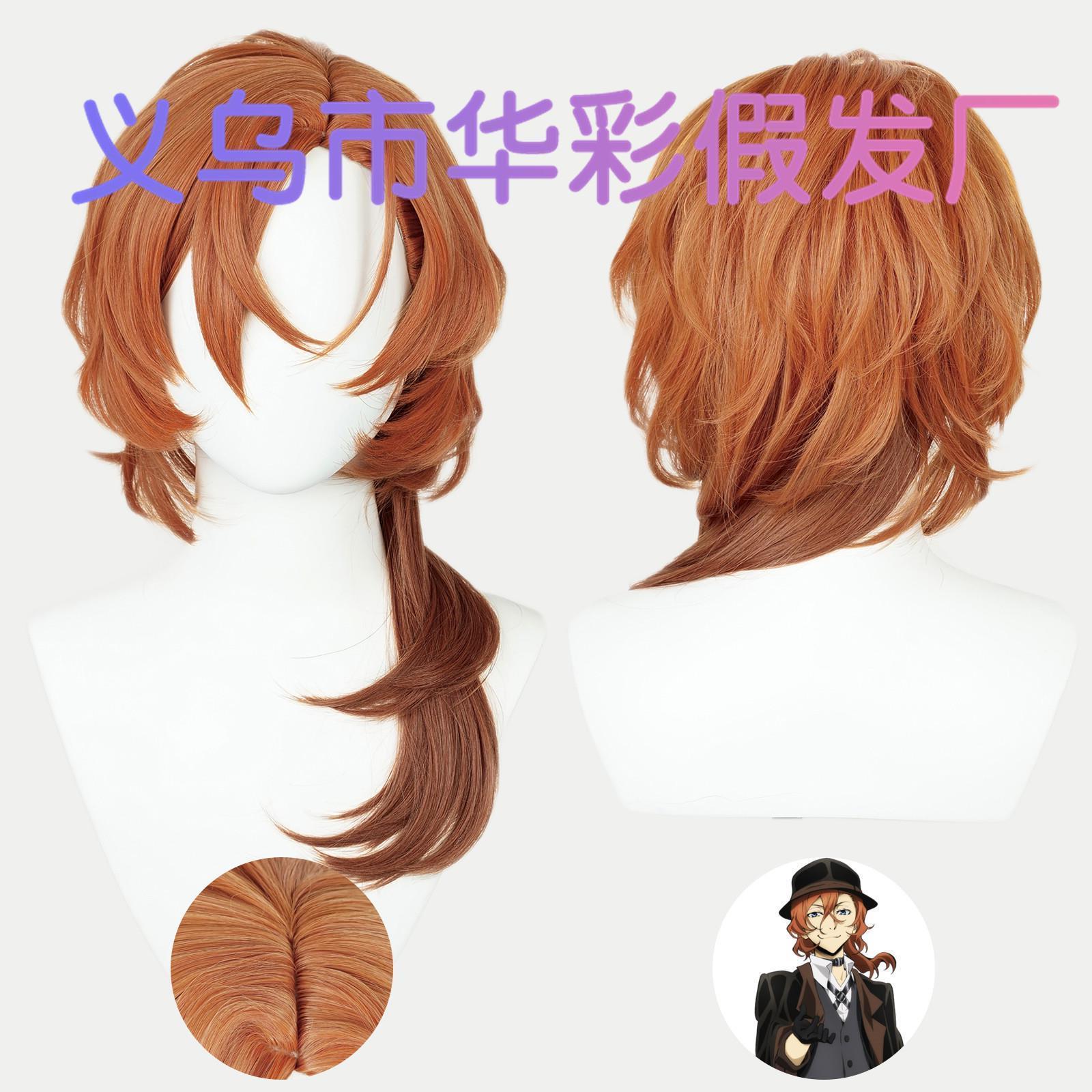 文豪野犬 中原中也 凌乱微卷 加长 仿真头皮 渐变cos假发