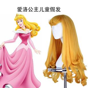 爱洛cos假发艾罗拉公主 睡美人奥罗拉黄色长卷发cosplay动漫假发