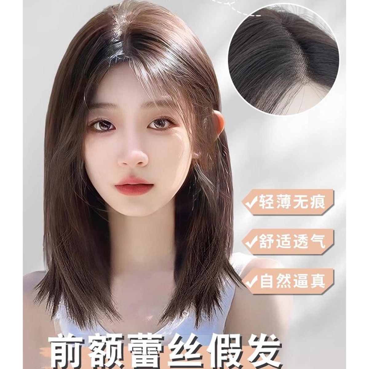 假发女中长发前额蕾丝八字刘海锁骨发仿真人发减龄中分假发全头套