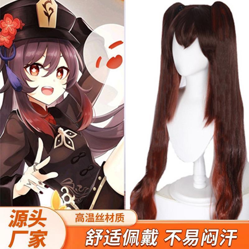 原神胡桃cosplay动漫假发coswig胡桃假发 双虎夹 款双马尾长卷发