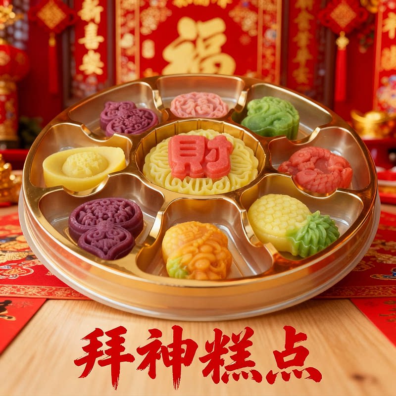 春节拜神食物贡品糕点纯素敬神莲花糕招财普陀山福饼素食佛家供品