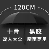 Зонтик, защита от солнца