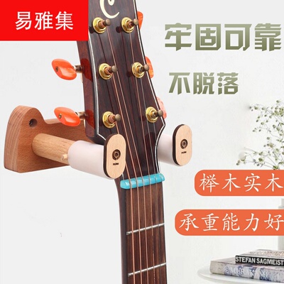 吉他挂钩吉他架吉他挂架配件挂墙壁挂免打孔定制