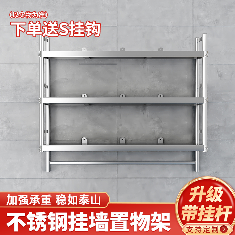 嘉乐妇不锈钢墙上置物架家用厨房壁挂式上墙收纳架吊架挂柜墙壁柜