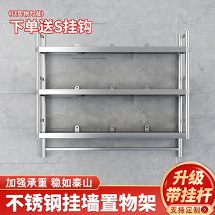 嘉乐妇不锈钢墙上置物架家用厨房壁挂式上墙收纳架吊架挂柜墙壁柜