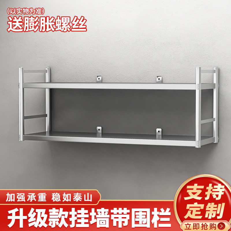 嘉乐妇厨房墙上置物架挂墙壁挂式不锈钢收纳层架上墙双层吊柜调料