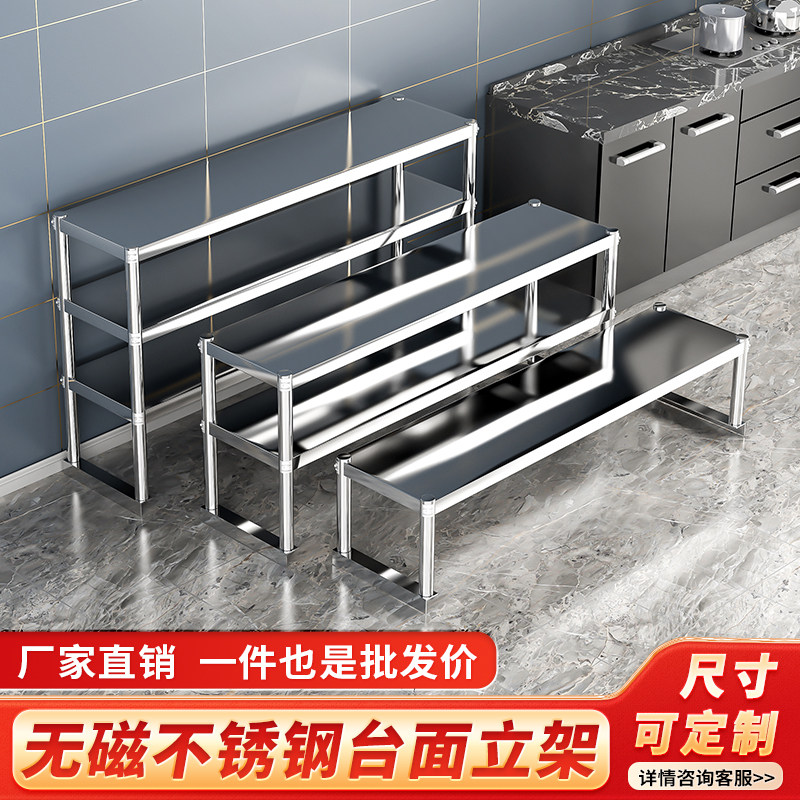 厨房不锈钢架子置物架工作台上架台面立架商用加厚操作台桌上收纳