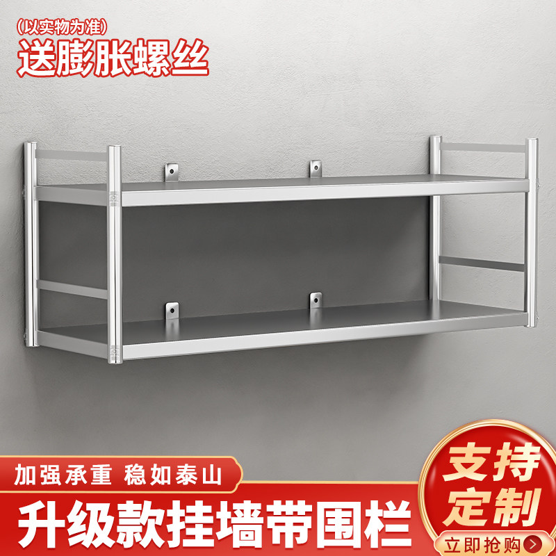 不锈钢墙上置物架厨房墙壁收纳柜墙上悬空收纳层架饭店壁挂式吊架
