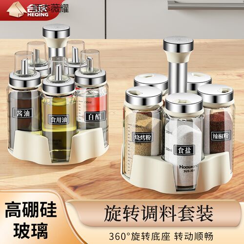 轻奢家用厨房调料玻璃玻璃