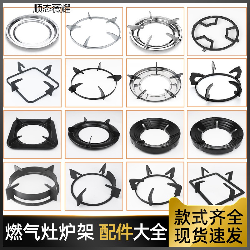 煤气灶支架炉架长方形燃气炉具配件液化气架子防滑奶锅架灶台架托