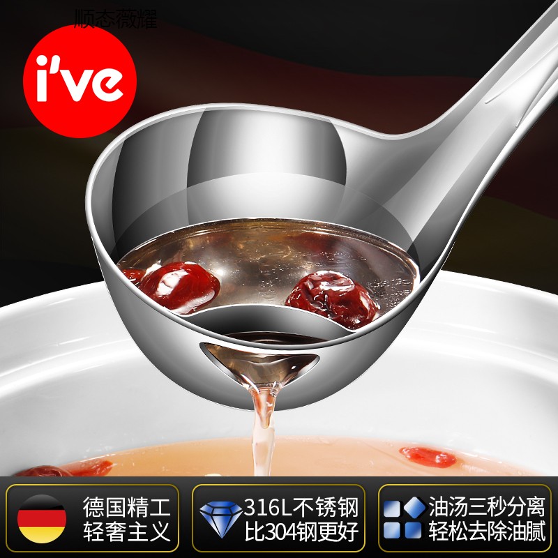 食品用316L不锈钢，油汤三秒分离，告别油腻