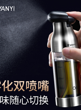 德国喷油瓶厨房喷油壶喷雾化油喷壶橄榄油喷壶雾状烧烤肉减脂健身
