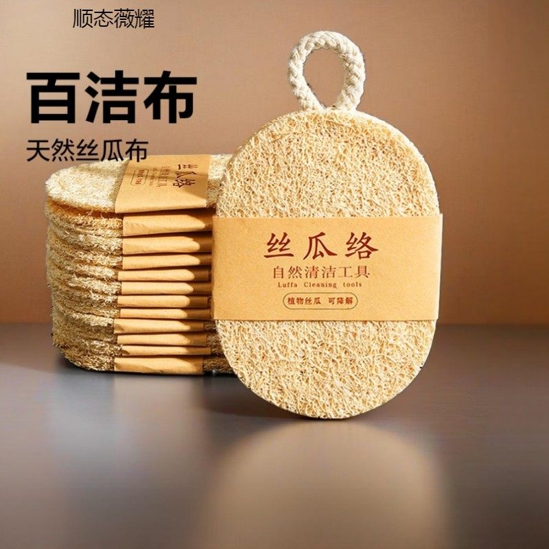丝瓜络刷锅洗碗百洁布天然家用加厚沾油海绵清洁刷神器抹布厨房