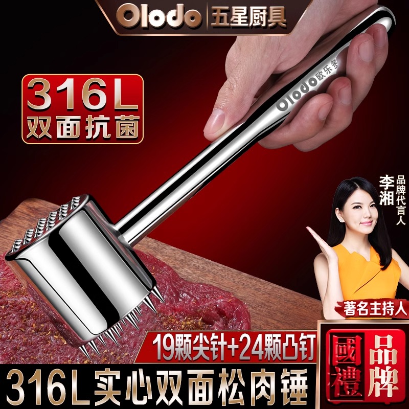316L不锈钢牛排专用锤大号松肉锤厨房实心敲打牛肉锤子断筋扎肉器