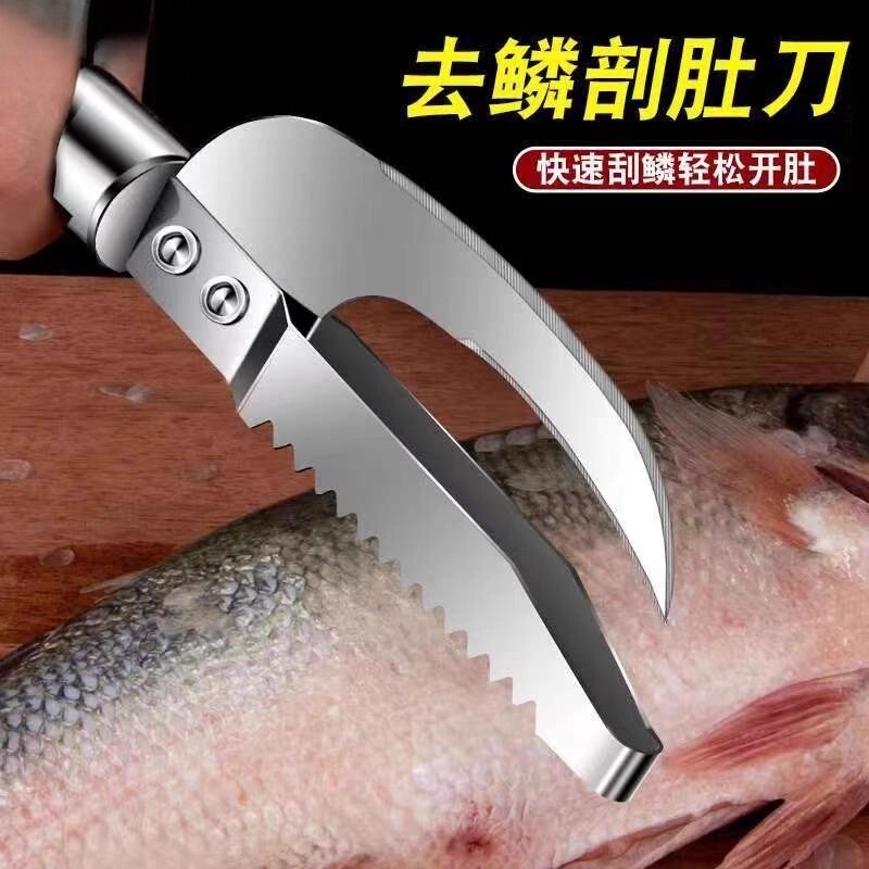德国刮鱼鳞器去鱼鳞工具鱼肚鱼刀鳃刨不锈钢挖鳃杀鱼神器家用去鳞
