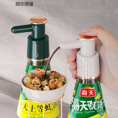 蚝油瓶挤压器耗油按压嘴通用压嘴泵头家用神器食品级油瓶油壶专用