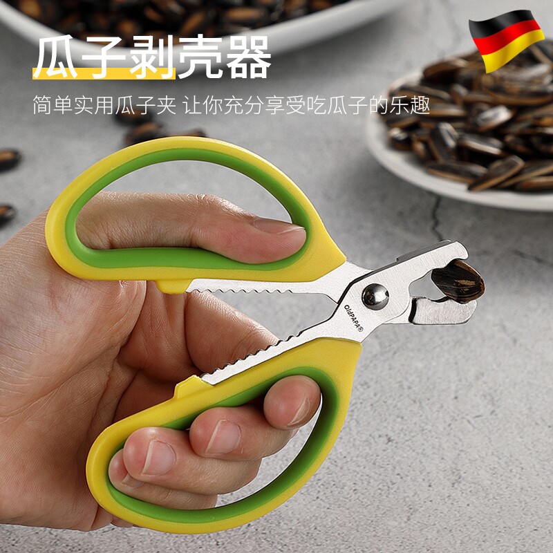德国不锈钢嗑瓜子开壳去皮神器剥壳器葵花籽松子钳杏桃开口分离器,厨房/烹饪用具,瓜子钳,淘宝优惠券,粉丝福利购,淘宝优惠卷
