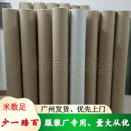 42g电脑唛架纸 服装裁床绘图纸 裁剪纸 裁床隔层纸 麦架纸 马克纸