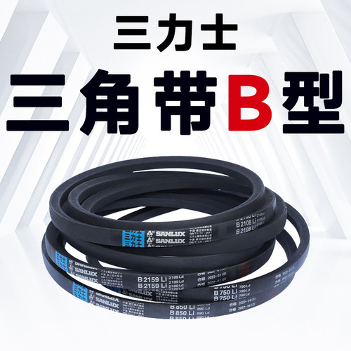 三角带B型免费开票三力士