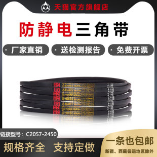 C2997抗静电皮带 C2286 防静电三角带C型皮带C1700到C3124 C2337