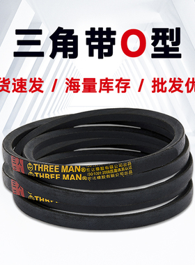 半/全自动洗衣机三角带O型皮带O400 O520 O600压面机Z型M型皮带