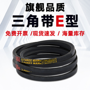 矿山三角带E型皮带E3400 E5600 E6000 E6045 E7626 E9000 E10000