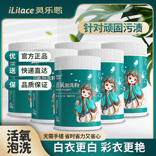家用泡洗粉衣物皆可用