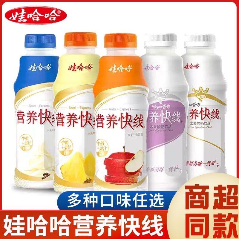 娃哈哈营养快线450g/瓶装原味香草菠萝多口味饮料正品