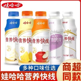 娃哈哈营养快线450g/瓶装原味香草菠萝多口味饮料正品