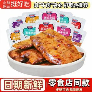 【年货优选】涨停板手撕素牛肉脯休闲零食独立小包装聚会美味零食