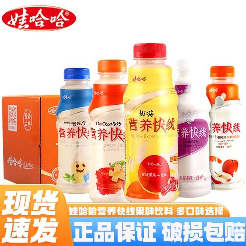娃哈哈营养快线原味椰子味4500g瓶装含乳早餐饮料椰子味