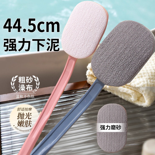 44.5cm超长洗澡搓泥刷