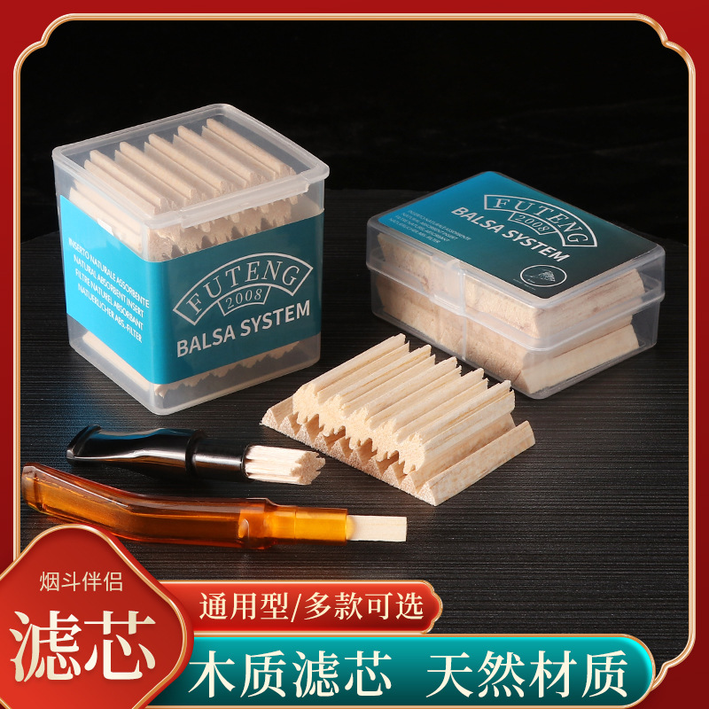 新品现货9毫米木质过滤芯烟斗配件高效过滤轻木烟嘴过滤器