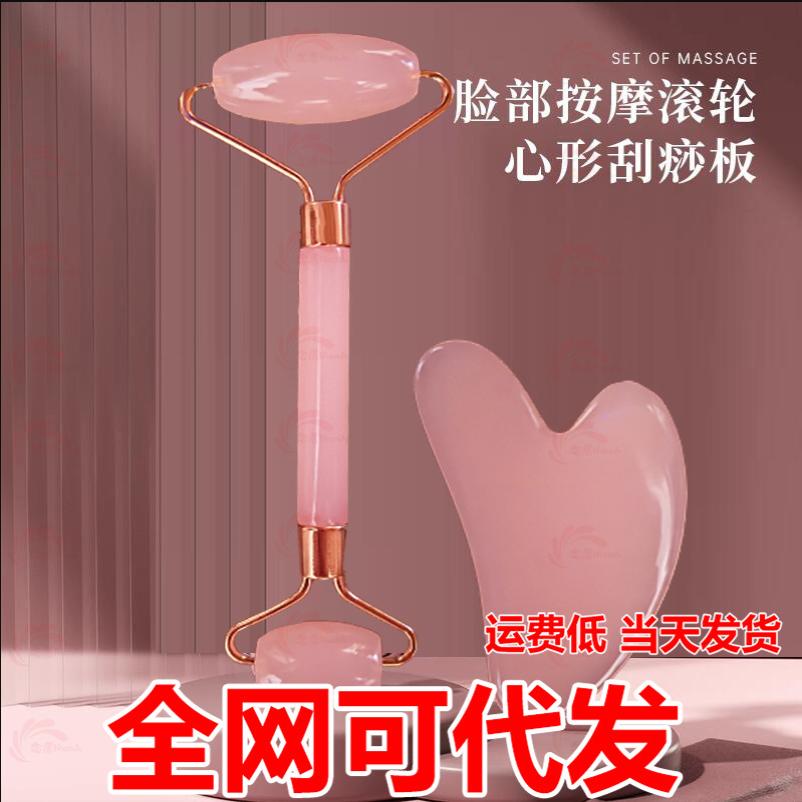 粉晶滚轮按摩器套装非玉石双头按摩棒脸部面部美容板双头手动棒
