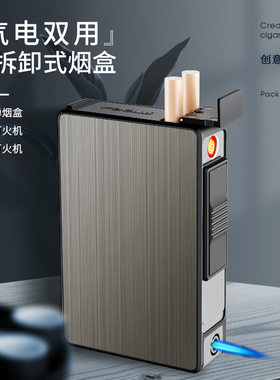 焦点新款YH101气电双用烟盒打火机一体充气充电20支装自动弹烟